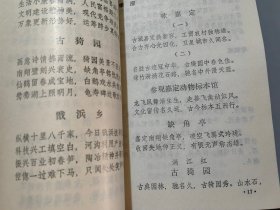 枫林诗词(第十一辑)嘉定专辑