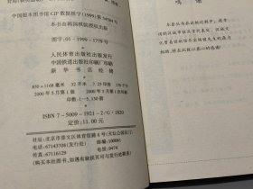 边角攻防实战训练——韩国棋院推荐畅销丛书之一