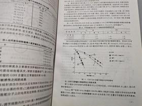 肿瘤治疗增敏药【主编之一金一尊签名钤印本】