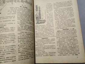 知音（1985年第1期）【创刊号】