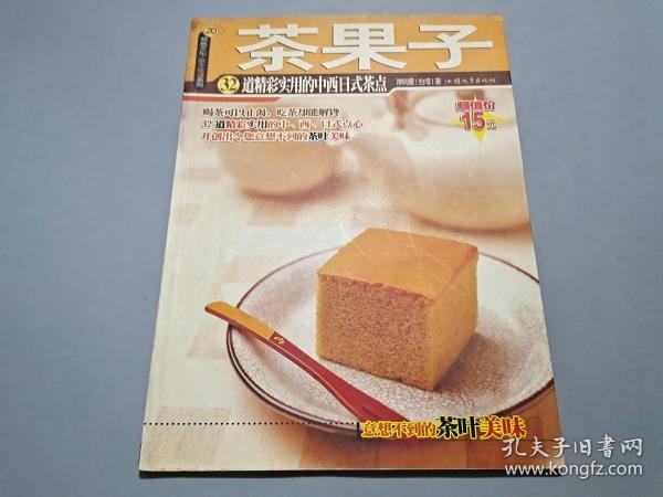 杨桃文化·新手食谱系列 16～20