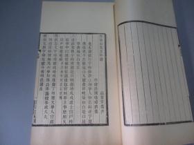 年谱十种【两函全12册/1982年木板刷印】