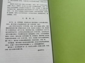 中国史研究入门（上下册）