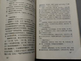 中国文学文献学 【作者张君炎签名本】