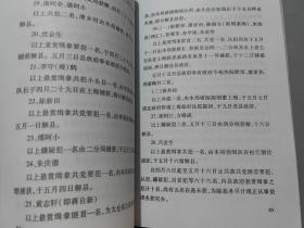 嘉定县五抗斗争史料汇编【作者姚旭参签名本】