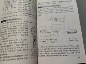 实用机械加工测量技巧450例