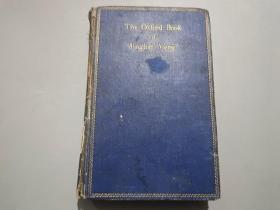 1908年英文版：The Oxford Book of English Verse 1250-1900 牛津英詩(shī)選【精裝/三面書(shū)口刷金】