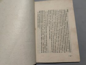 中国革命和中国共产党（52年版，60年印）