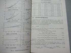 光纤电视传输技术（第二版）