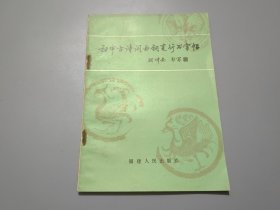 初中古诗词曲钢笔行书字帖