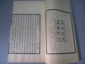 年谱十种【两函全12册/1982年木板刷印】