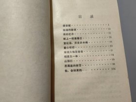 相思又一年【作者彭瑞垠签赠本】