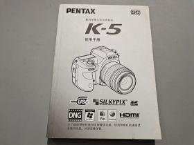 PENTAX宾得 数码单镜反光照相机K-5 使用手册