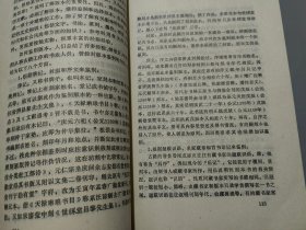 中国文学文献学 【作者张君炎签名本】