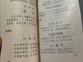 枫林诗词(第十一辑)嘉定专辑