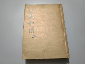 中国近代史资料丛刊：义和团（IV）