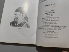 淮海居士长短句笺注