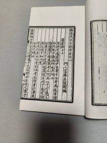 铁崖先生古乐府【民国白纸线装四部丛刊本/全2册/品好】