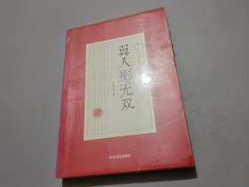 翼人影无双【未拆封】