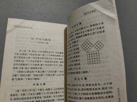 数字文化趣谈【作者吴义方签名本】