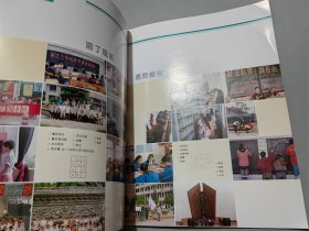 松江三中（前身立达学园）建校七十周年纪念册