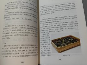 白茶【作者林振传签名本】