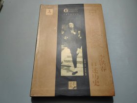 京剧长谈：李洪春口述历史