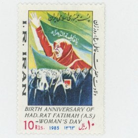 伊朗邮票 1985年 妇女节 1全