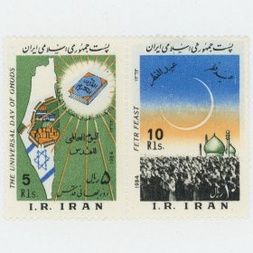 伊朗邮票1984 世界耶路撒冷日2全