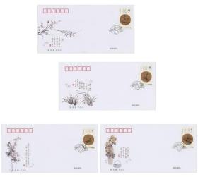 2010-25 梅兰竹菊特种邮票首日封全套4枚