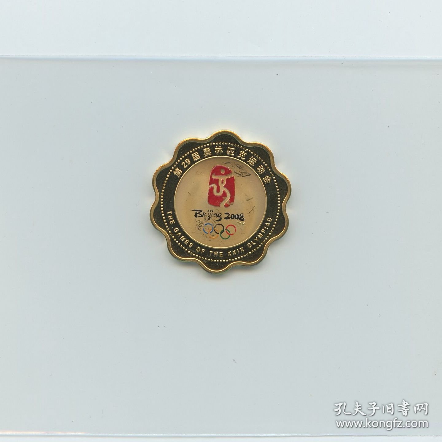 2008年北京奥运会纪念章 会徽 天坛 建筑 梅花型镀金铜章 40mm