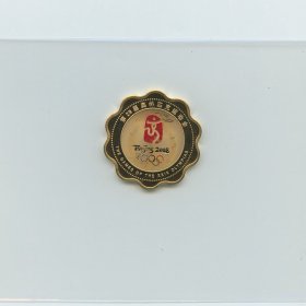 2008年北京奥运会纪念章 会徽 天坛 建筑 梅花型镀金铜章 40mm