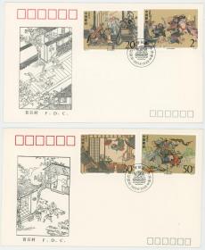 1993-10《水浒传（第四组）》中国集邮总公司首日封2全 带水印