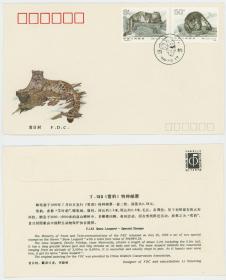 T.153 雪豹 邮票 首日封 总公司 野生动物 艾叶豹 猫科 集邮收藏