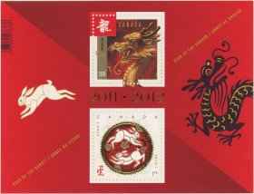 全新外国邮票 2012加拿大邮票，生肖龙（送兔迎龙），小全张