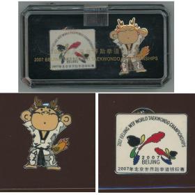 2007年北京世界跆拳道锦标赛纪念章 会徽和吉祥物小龙壮壮徽章 胸针 纪念品