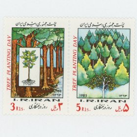 伊朗邮票 1985年 植树节 2全
