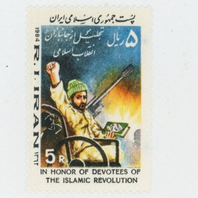 伊朗邮票 1984年 残疾军人节 1全