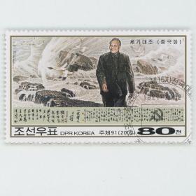 外国盖销邮票 朝鲜2002年 邓小平 中国领导人 国画