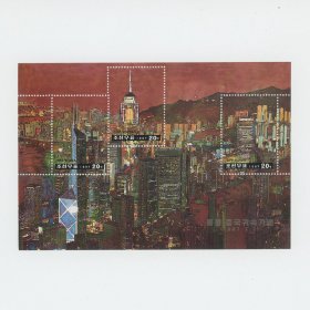 全新外国邮票 朝鲜 1997年香港回归中国小全张 香港建筑夜景邮票