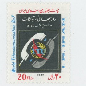 伊朗邮票 1985年 世界通信日 1全 电话机 ITU徽志