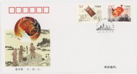 1997-22《1996年中国钢产量突破一亿吨》纪念邮票首日封