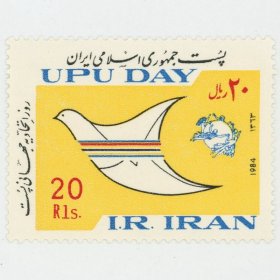 伊朗邮票1984 邮政日 万国邮政联盟 信鸽 1全