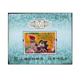 外国全新邮票 泰国龙邮票小型张 神话传说 中国集邮总公司
