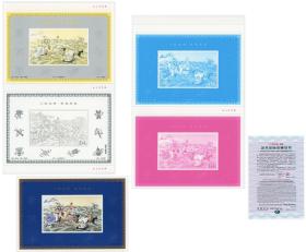 2004年 八仙过海雕刻版样张 叠色样张4枚连体 带收藏证书 保真低价