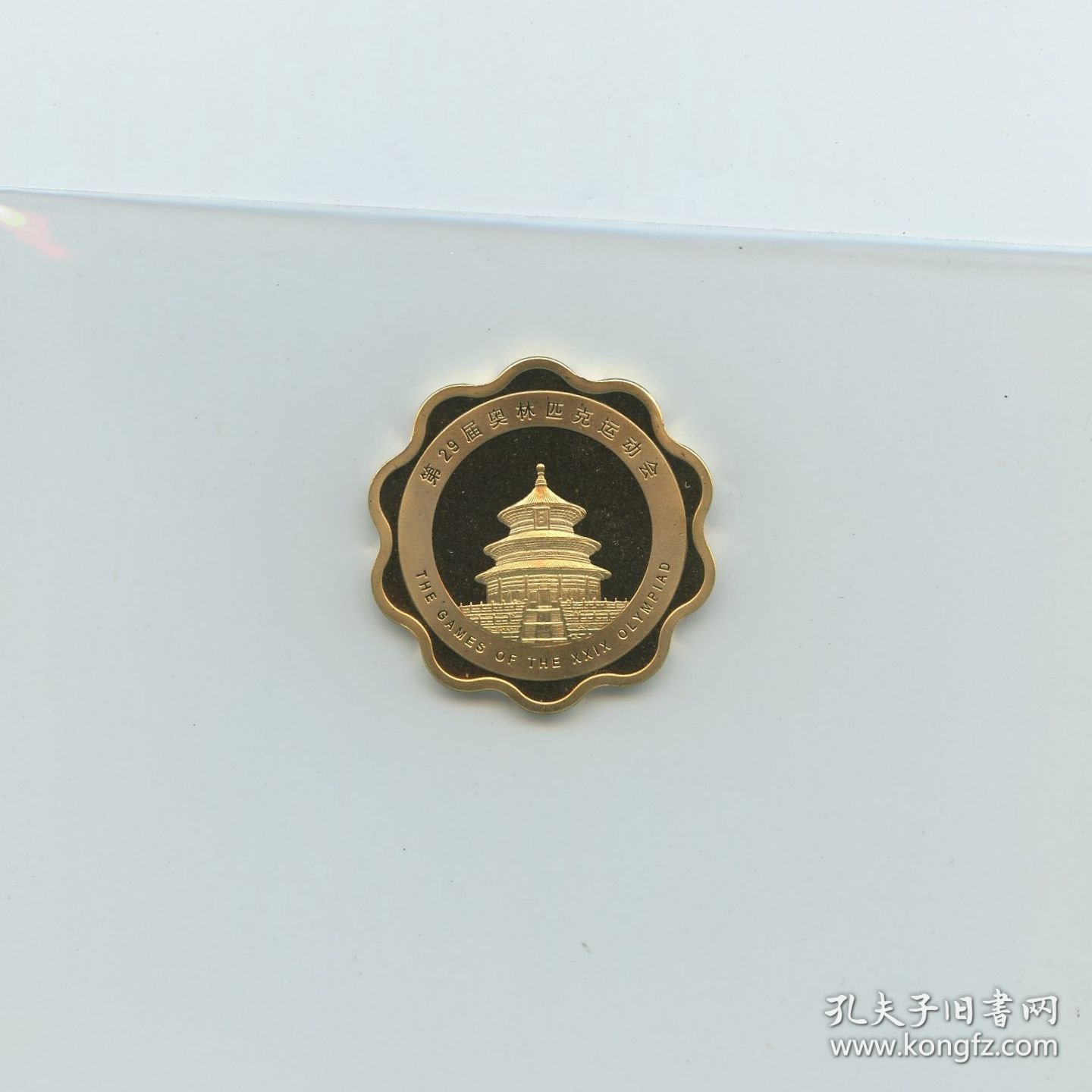 2008年北京奥运会纪念章 会徽 天坛 建筑 梅花型镀金铜章 40mm
