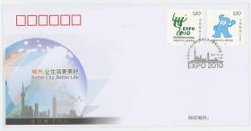 2007-31 世博会会徽和吉祥物邮票首日封 集邮总公司