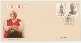 2013-27 纪念邮票首日封.