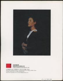 辉煌与梦想.油画专场 北京2008年奥林匹克博览会.中国嘉德专场拍卖会 拍卖目录