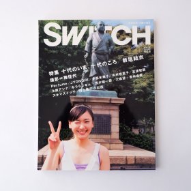 现货 日文原版杂志SWITCH 2007年8月梅佳代×新垣结衣 写真集 土屋安娜